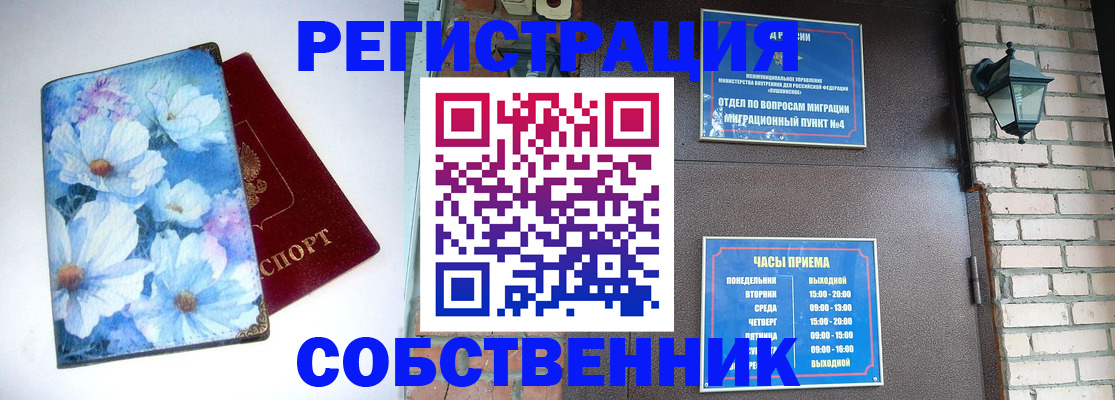 временная регистрация гарантия в Губкине